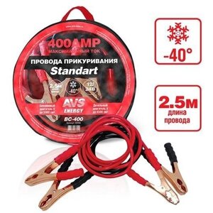 Провода прикуривания Avs standart bc-400 (2,5 метра) 400а Avs 43724