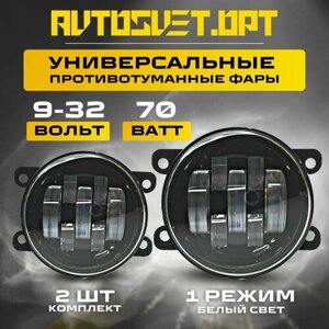 ПТФ 70W 1 Режим белый свет Lada Vesta, Ford, Mitsubishi, Renault, Nissan / Противотуманные фары автомобильные светодиодные / туманки LED ПТФ на авто / комплект 2 шт