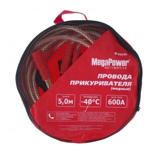 Пусковые провода MegaPower M-60050, 600А, 5 м