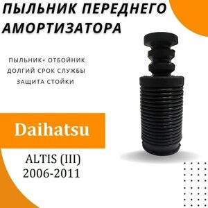 Пыльник передней стойки для Daihatsu ALTIS (III) 2006-2011 г. Резиновый пыльник на передний амортизатор с отбойником 1 шт