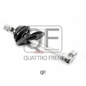 Quattro FRENI QF01E00027 QF01E00027_кардан рулевой! audi Q5 08>
