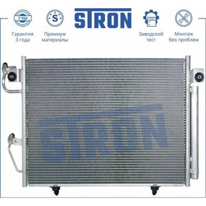 Радиатор кондиционера STRON для автомобиля mitsubishi STRON арт. STC0024