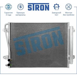 Радиатор кондиционера STRON для автомобиля volkswagen STRON арт. STC0073