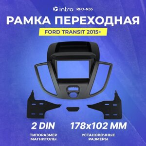 Рамка переходная Ford Transit 2015+ 2din (Intro RFO-N35)