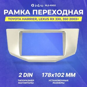 Рамка переходная Intro Toyota Harrier, Lexus RX 330, 350 2003+ 2din (RLS-RX02)