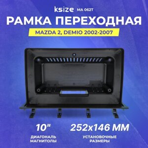 Рамка переходная MAZDA 2, Demio 2002-2007 | MFA-10"ksize MA 062T