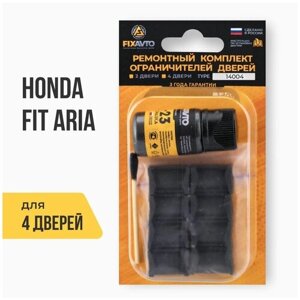 Ремкомплект ограничителей на 4 двери Honda FIT ARIA, Кузов: GD, Г. в. 2002-2009 TYPE 14004 Тип 4