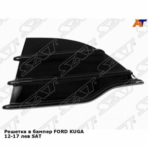 Решетка в бампер FORD KUGA 12-17 лев SAT форд куга