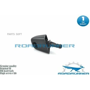 Roadrunner RR-28642-JG40A форсунка омывателя фар