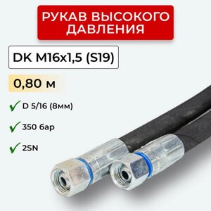 РВД (Рукав высокого давления) DK 08.350.0,80-М16х1,5 (S19)