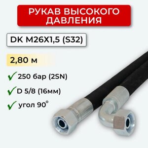 РВД (Рукав высокого давления) DK 16.250.2,80-М26х1,5 угл.(S32)