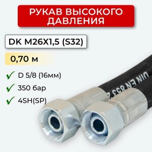 РВД (Рукав высокого давления) DK 16.350.0,70-М26х1,5 (S32)