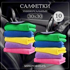 Салфетка из микрофибры для авто и сушки кузова, полотенце 10 шт