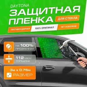 Самоклеящаяся противоударная пленка на стекло автомобиля (3м х 0.75м) DAYTONA Защитная пленка антискол 112 мкм