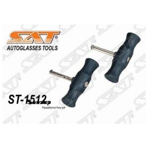 SAT ST-1512 Ручки для струны (2шт)