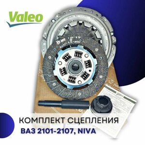 Сцепление Valeo для ВАЗ 2101–2107 и Нива 2121/2129