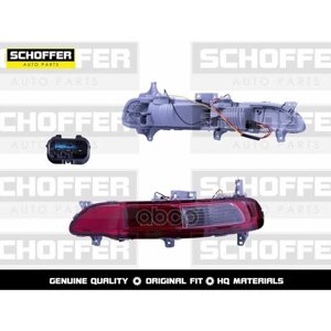 Schoffer SHF17005 фонарь в задний бампер правый kia sportage 4 (IV 2015-2018) schoffer SHF17005