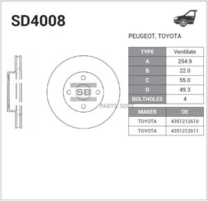 Sd4008_диск тормозной передний! toyota corolla 2.0d4d 04>