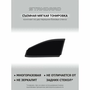 Съемная мягкая тонировка на Honda CR-V CRV 3 (2006 2007 2008 2009 2010 2011 2012) 50%