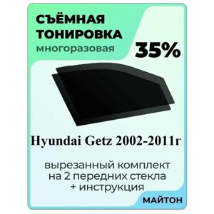 Съемная тонировка Hyundai Getz 2002-2011 год 35%