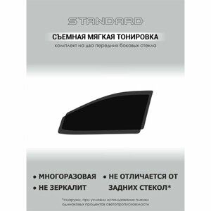 Съемная тонировка на Chrysler Voyager 3 поколение GS (1995 1996 1997 1998 1999 2000) 15%