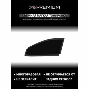 Съемная тонировка Static. Pro Premium на Hyundai Accent 3 поколение хэтчбек 3дверный MC (2006 2007 2008 2009 2010 2011) 15%