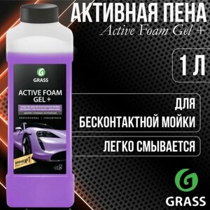 Шампунь для автомобилей GRASS Active Foam Gel+ активная пена Бесконтактная химия 1 кг / 113180