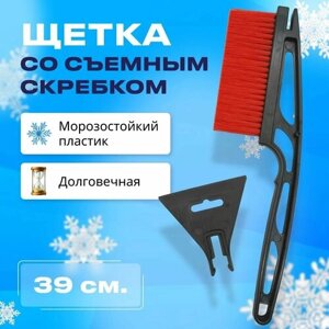 Щетка автомобильная для снега и льда со съемным скребком, 39 см. (черно-красная)