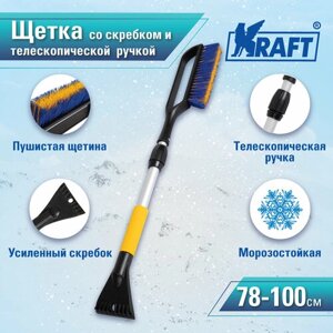 Щетка зимняя со скребком, телескопическая ручка / Для снега / Автомобильная / 78-100 см