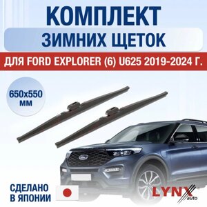 Щетки стеклоочистителя для Ford Explorer (6) U625 зимние / 2019 2020 2021 2022 2023 2024 / Комплект дворников 650 550 мм Форд Эксплорер