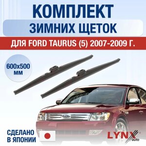 Щетки стеклоочистителя для Ford Taurus 5 зимние / 2007 2008 2009 / Комплект дворников 600 500 мм Форд Таурус
