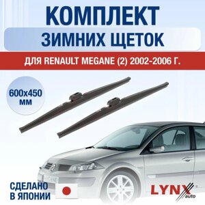 Щетки стеклоочистителя для Renault Megane 2 зимние / 2002 2003 2004 2005 2006 / Комплект дворников 600 450 мм Рено Меган