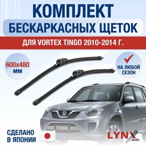 Щетки стеклоочистителя для Vortex Tingo / 2010 2011 2012 2013 2014 / Комплект бескаркасных дворников 600 480 мм Вортекс Тинго