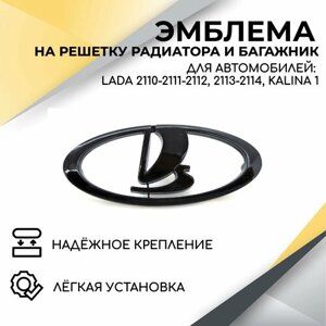 Шильдик Ладья эмблема решетки радиатора черный глянец для автомобилей ВАЗ 2110,2112,2111, 2113,2114,2115, Калина 1 (2006-2013)