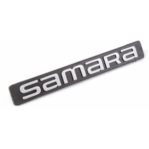 Шильдик "SAMARA" на крышку багажника для ВАЗ 2108, 2109, 21099, 2113, 2114, 2115