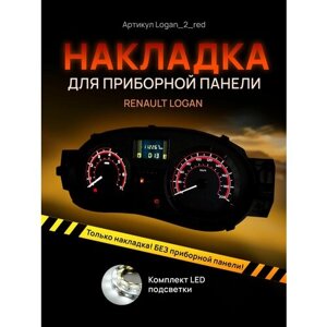 Шкала, накладка на приборную панель, щиток приборов LADA Largus, Renault Logan, Sandero, Almera G15