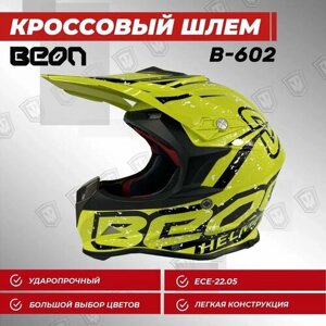Шлем кроссовый BEON B-602, Fluo Yellow/Black_M 2023