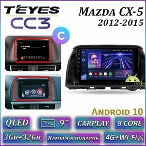 Штатная автомагнитола Teyes CC3/ 3+32GB/4G/ Mazda CX-5/ Мазда СХ-5/ ЦХ5/ Комплект С/ Головное устройство/ мультимедиа/автомагнитола 2din/ магнитола android