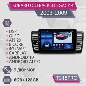 Штатная автомагнитола TS18Pro/ 6+128GB/ Subaru Outback 3/ Legacy 4/ Субару Аутбек 3/ Легаси 4/ Android 10/2din/ Головное устройство/ Мультимедиа