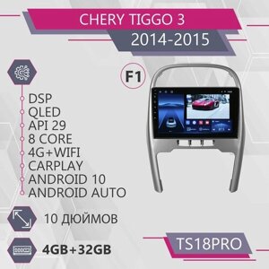 Штатная магнитола TS18Pro/4+32GB/Chery Tiggo 3 F1/ Чери Тигго 3/ магнитола Android 10/2din/ головное устройство/ мультимедиа/