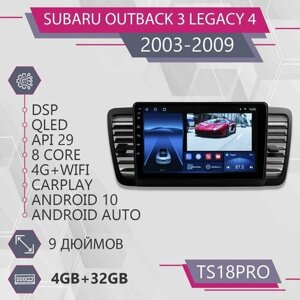 Штатная магнитола TS18Pro/4+32GB/ Subaru Outback 3/ Legacy 4/ Субару Аутбэк 3/ Легаси 4/ магнитола Android 10/2din/ головное устройство/ мультимедиа/