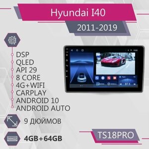 Штатная магнитола TS18Pro/ 4+64GB/ Hyundai i40/ Хендай И40/ Хендэ И40/ Хундай И40 / Магнитола Android 10/2din/ Головное устройство/ Мультимедиа/