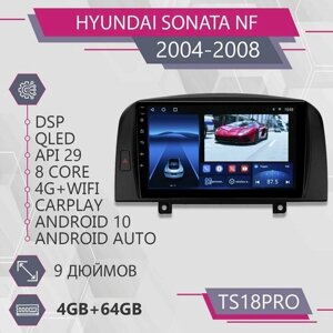 Штатная магнитола TS18Pro/4+64GB/Hyundai Sonata NF/ Хендай Соната НФ / Хендэ Соната НФ/ магнитола Android 10/2din/ головное устройство/ мультимедиа/
