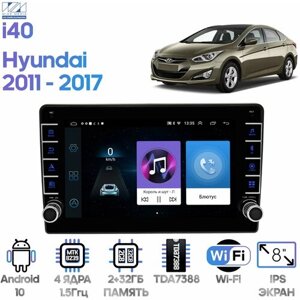 Штатная магнитола Wide Media Hyundai i40 2011 - 2017 [Android 10, 8 дюймов, WiFi, 2/32GB, 4 ядра]