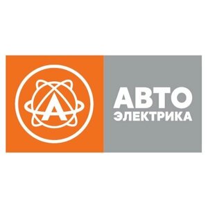 Сигнал Звуковой Газ-3302,3310, Газель Next 12в Комплект, Улитка Avtoelectrica 222213721 AVTOELECTRICA арт. 222213721