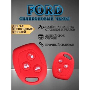 Силиконовый чехол для ключа FORD / форд 3 кнопки