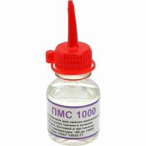 Смазка силикон ПМС-1000 (Масло) капельница. пластик 15мл