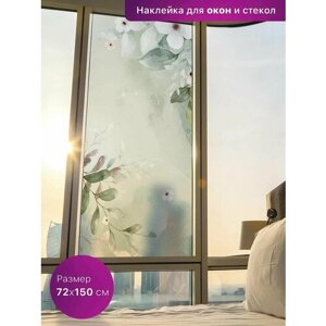 Солнцезащитная плёнка на окно для стекол