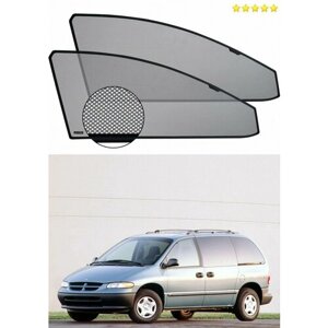 Солнцезащитный экран шторки на автомобиль Dodge Caravan 98-10 Магниты встроенные в каркас шторки 2шт