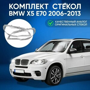 Стекла на фары, GNX, для автомобилей BMW X5 E70 2006-2013, комплект (левое, правое), поликарбонат, передние для БМВ Х5 X5 (E70)